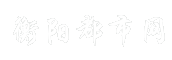 衡阳都市网